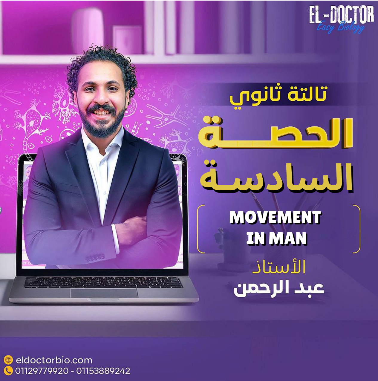 Movement in Man